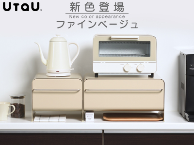 ブレッドドロワー スリム ファインベージュ ブレッドドロワースリム ファインベージュ ＜UtaU ウタウ